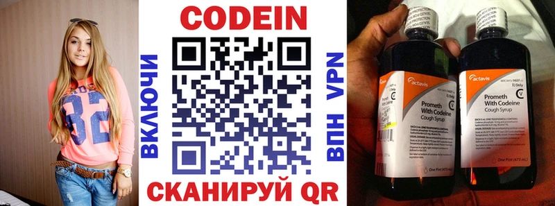 Кодеиновый сироп Lean Purple Drank Окуловка