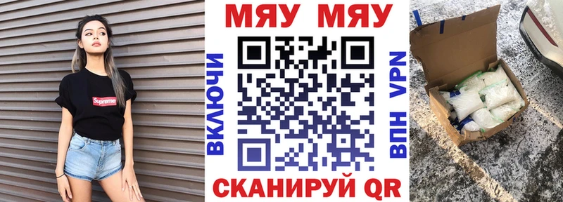 Меф мяу мяу  купить наркоту  Окуловка 