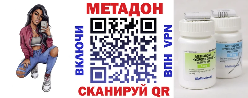 Метадон methadone Окуловка
