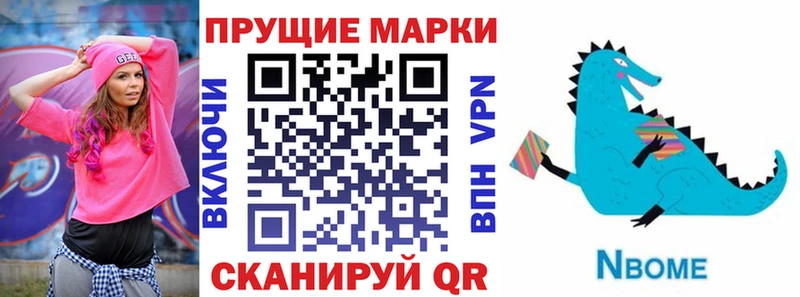 Марки NBOMe 1500мкг  Окуловка 